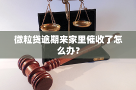 云浮企业清欠服务